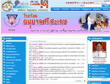 Tablet Screenshot of anubansisaket.ssk.in.th